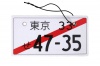 Air Freshener - JDM Japanese license plate